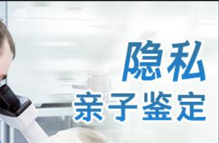 南谯区隐私亲子鉴定咨询机构